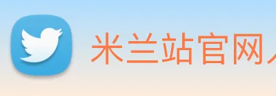 米兰站官网入口 logo